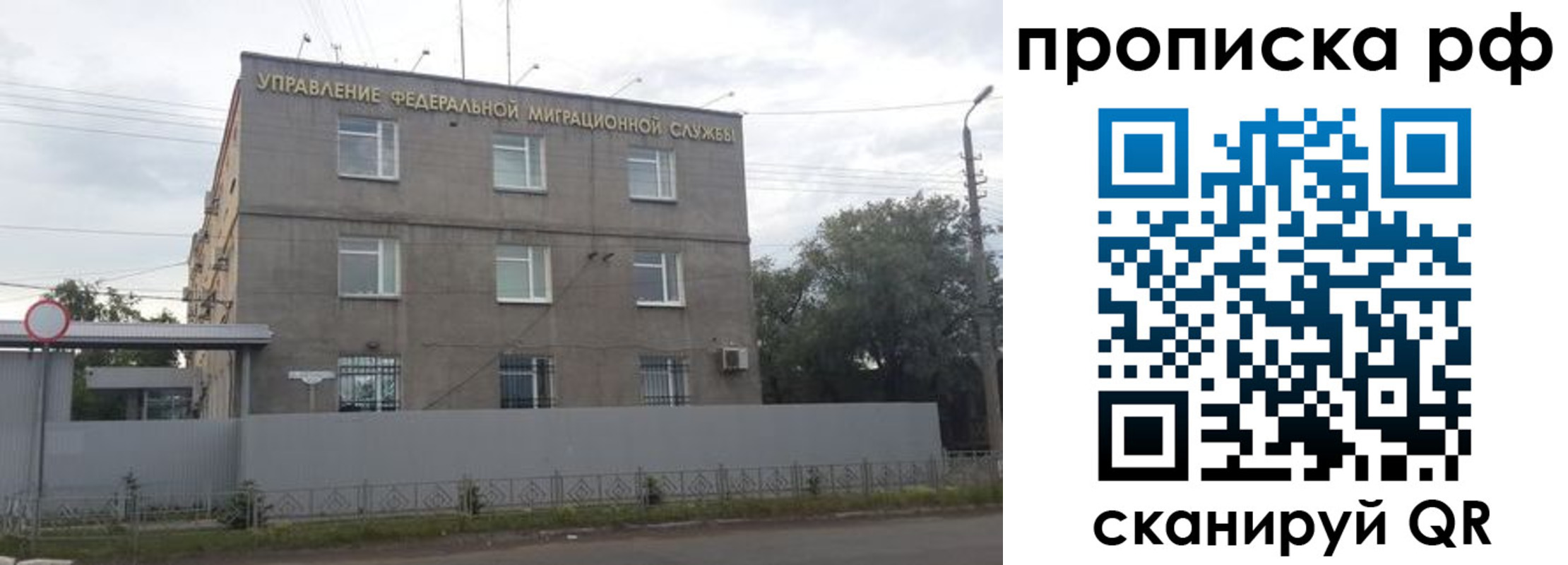прописка регистрация в Кизляре