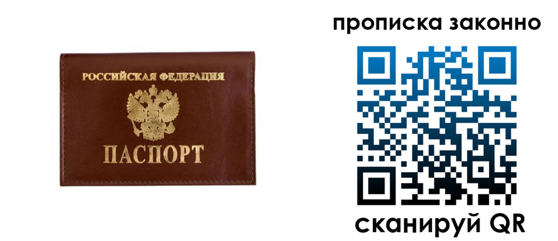 прописка штамп в Кизляре