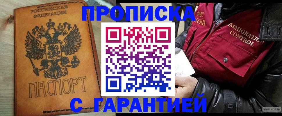 найти адрес прописки в Кизляре