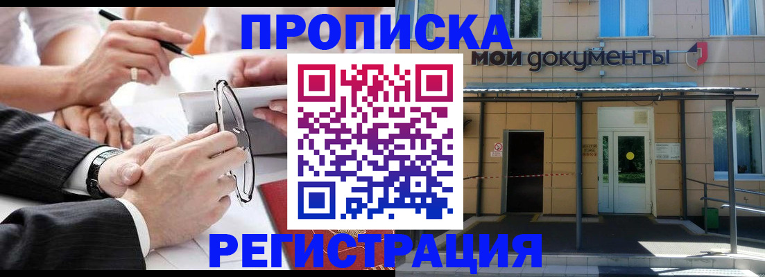 миграционный учет в Кизляре