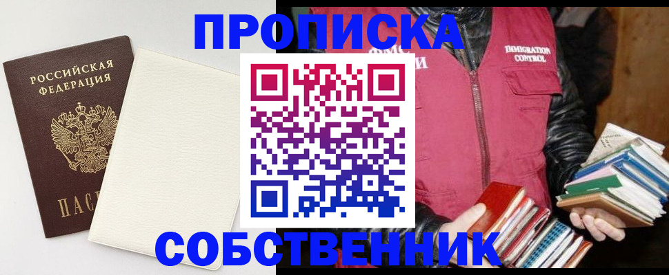 пропишу в квартире в Кизляре