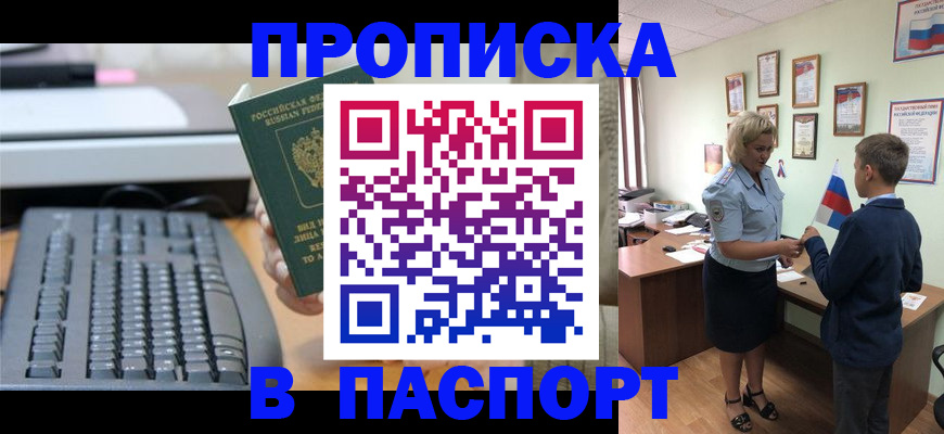 временная регистрация госуслуги в Кизляре