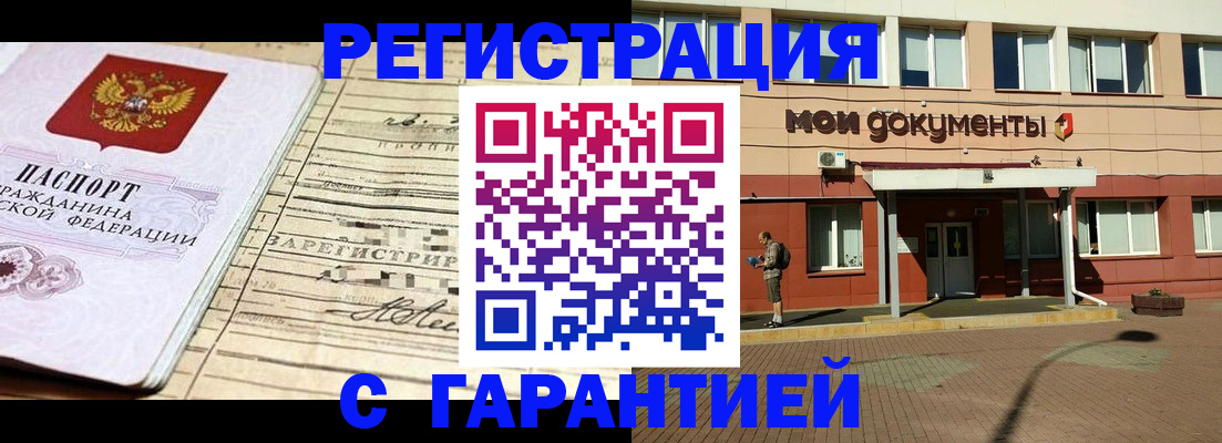 временная регистрация поиск в Кизляре