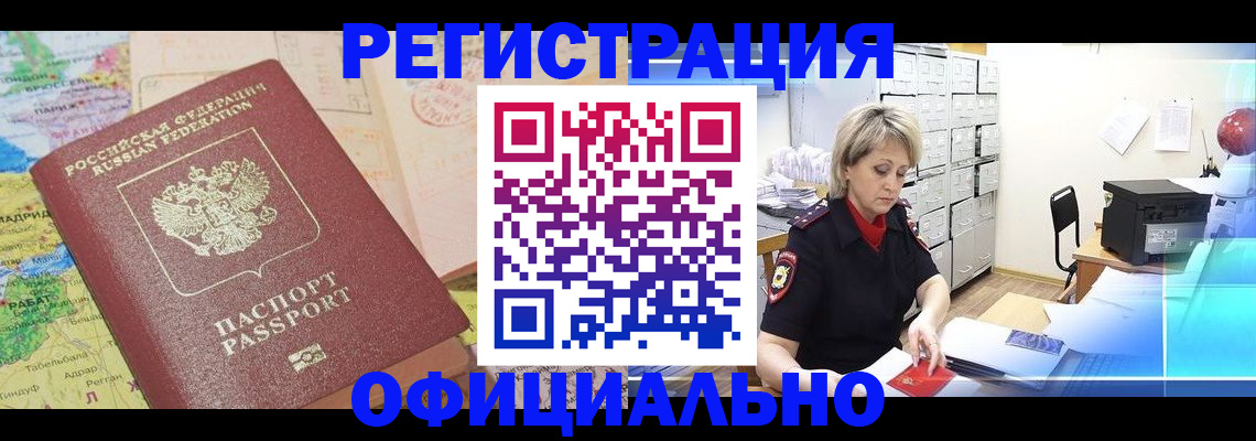 регистрация для школы в Кизляре